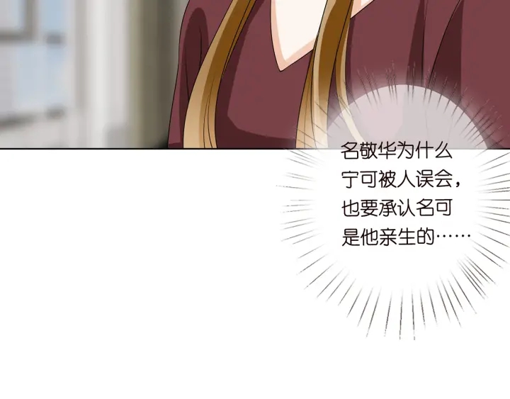 第121话 是金主还是男朋友？18