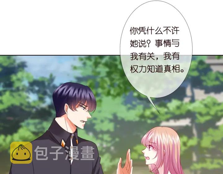 第105话 啊！我的宝宝！18