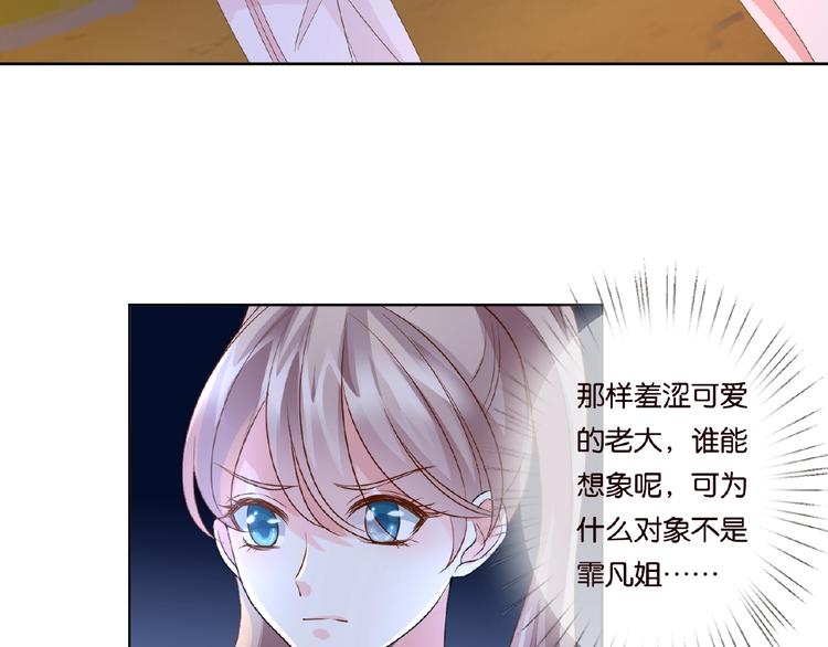 第 57话 不要欺负我！67