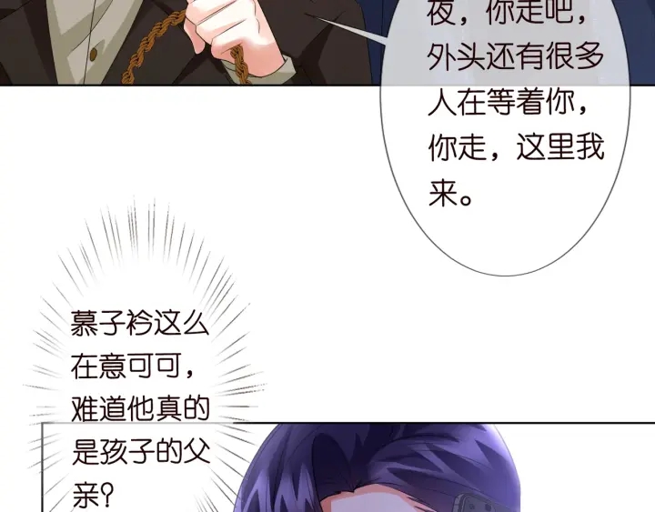 第95话 先生的仇敌？86