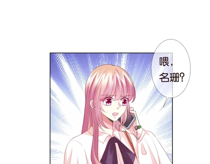 第89话 先生来救我了？！29
