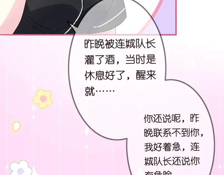 第228话 杠精附体95