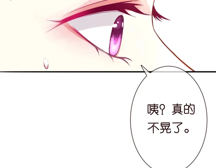 第204话 先生的小心机60