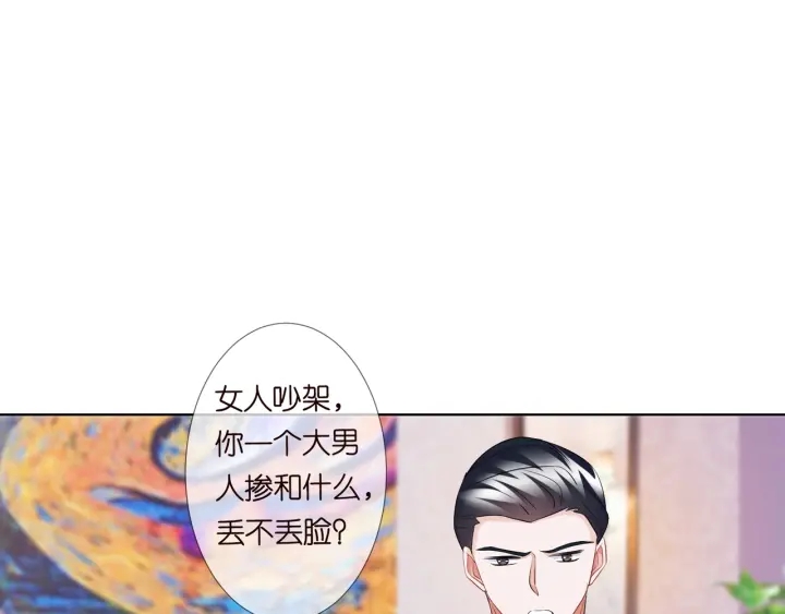 第93话 小猫咪的反击31