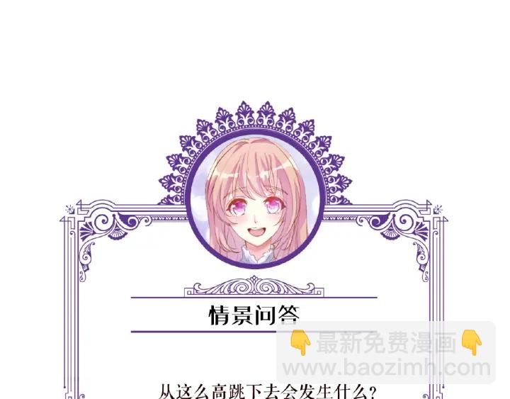 第39话 吃醋现场！87