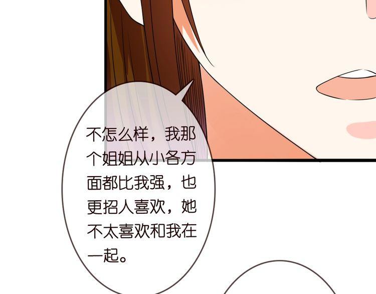 第230话 猜疑59