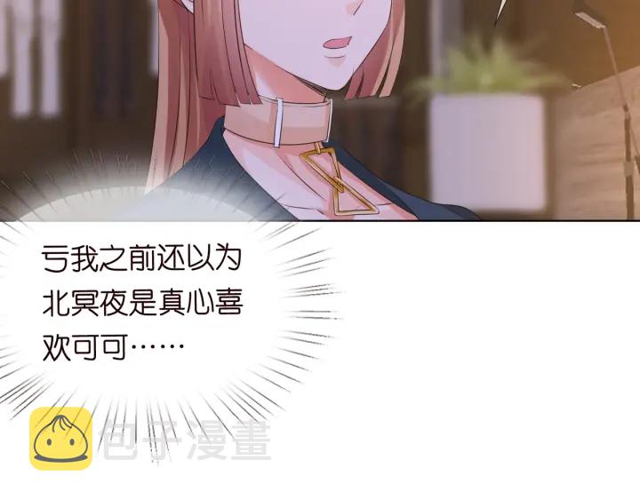 第97话 姐妹联手恶作剧？36