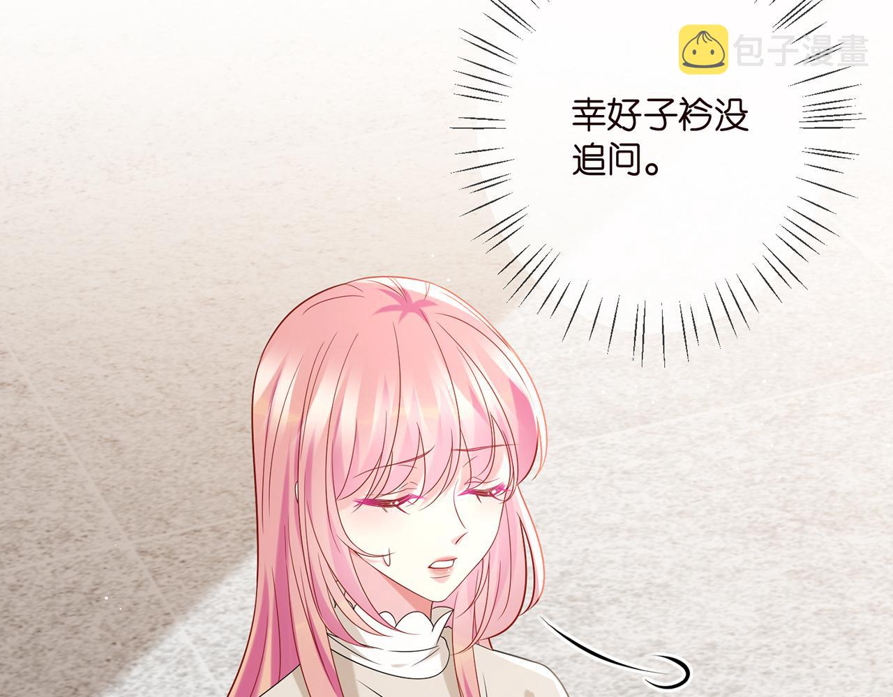 第373 恶意袭击33