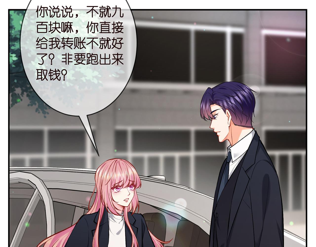 第377 慕子川的身世75