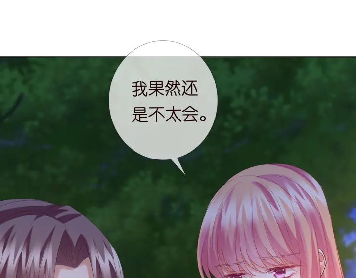 第159话 要怎么求我？39