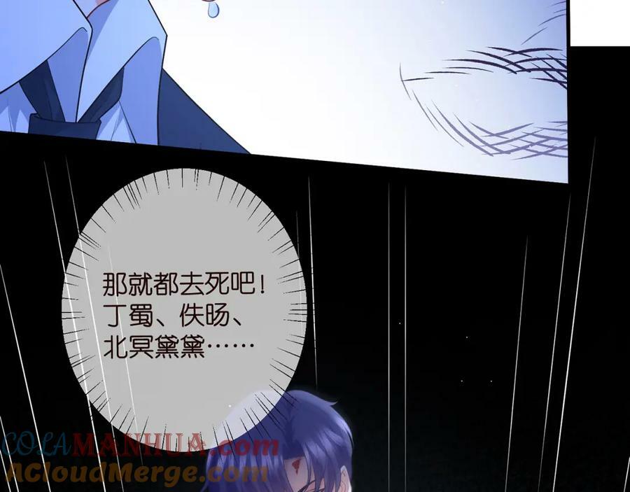 第461 失控的北冥夜24