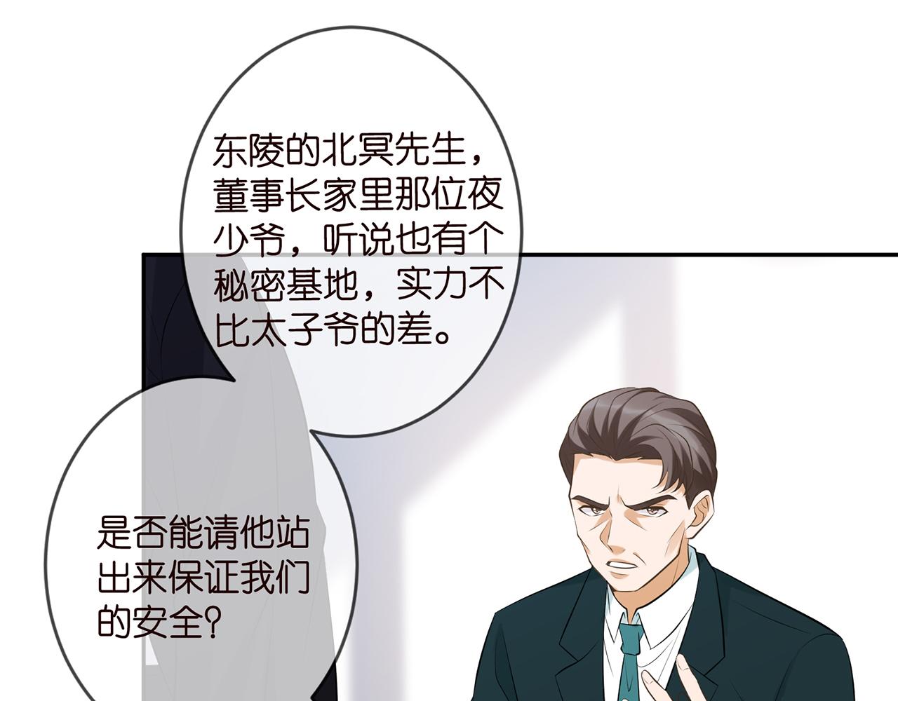第343 北冥雄的顾虑61