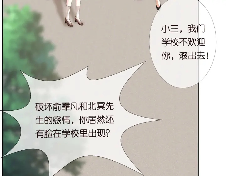 第172话 小三快滚出学校！67