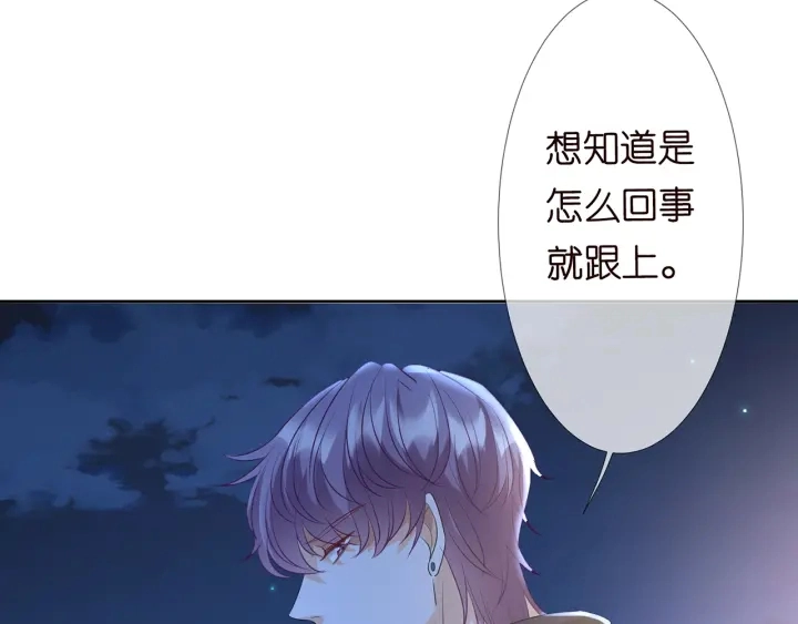 第111话 神秘美男上线88