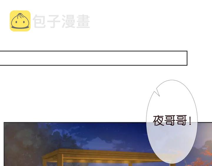 第97话 姐妹联手恶作剧？79