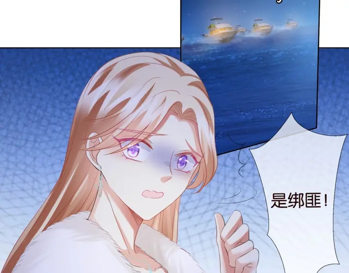 第85话 再哭我就要吻你了24