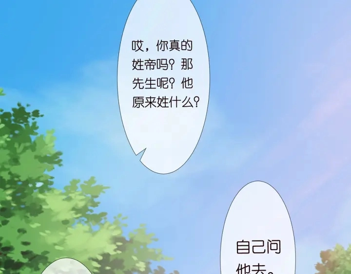 第125话 不许穿内衣！12