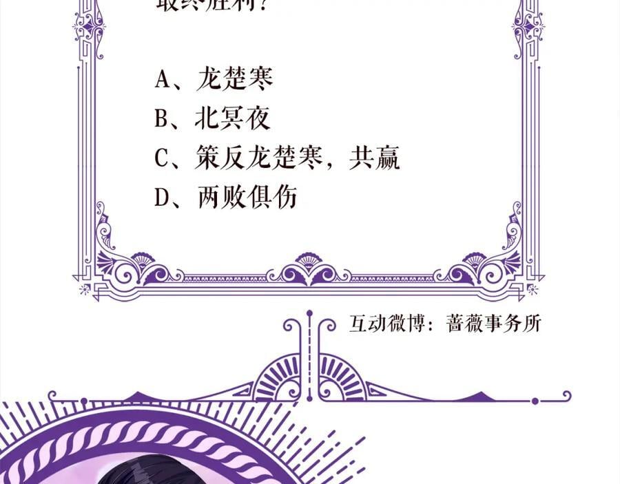 第488 龙楚寒的怀疑122