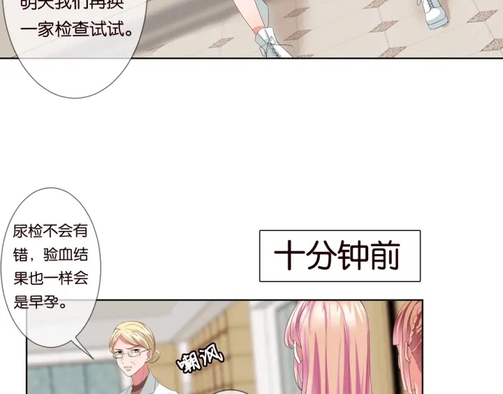 第87话 先生…我真的不舒服…33