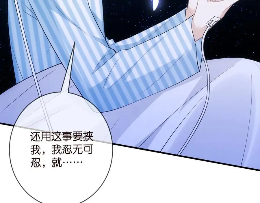 第498 怕你不想见到我39