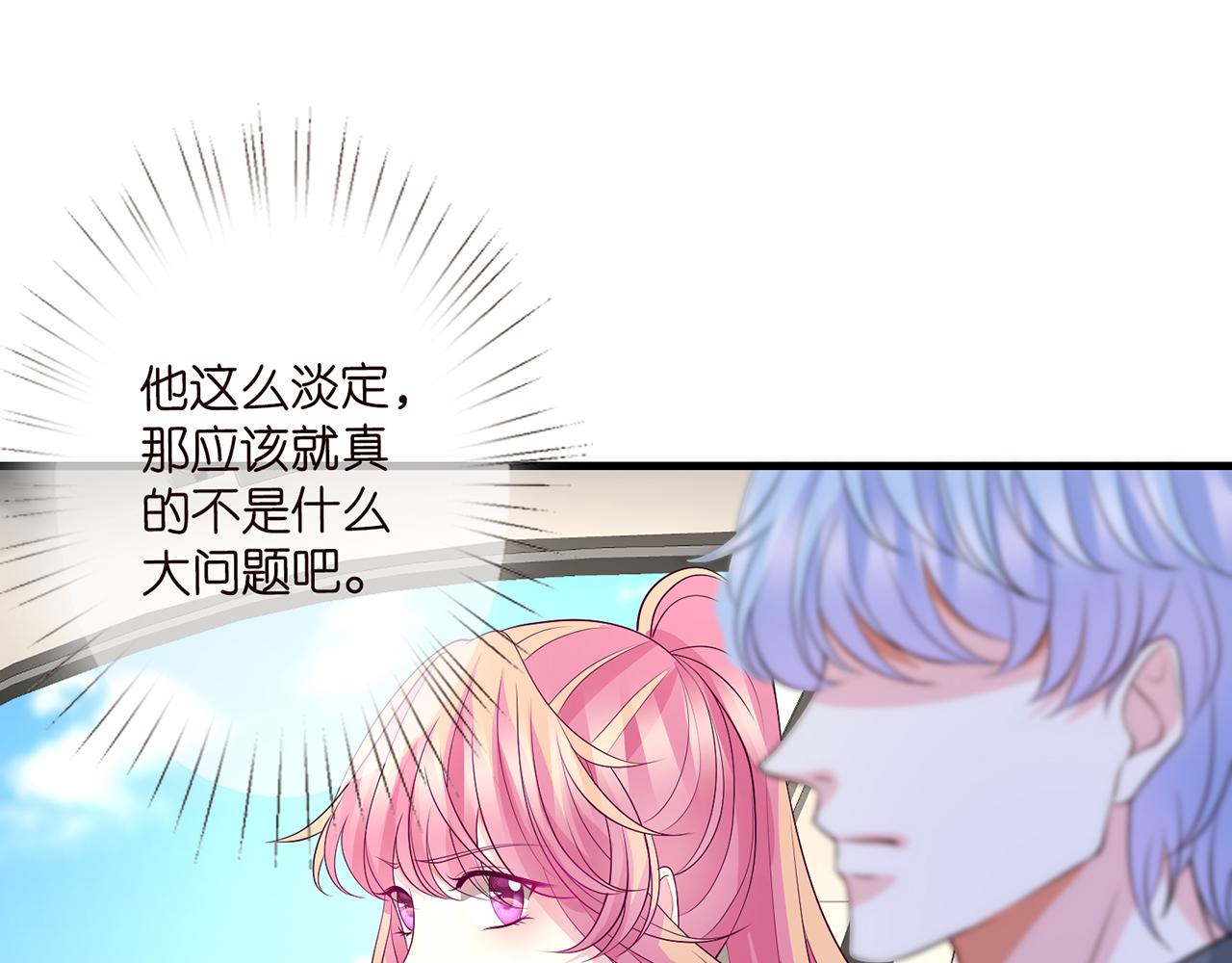 第287 好冷，抱我……53
