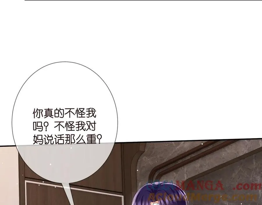 第504话 疲惫的北冥夜56