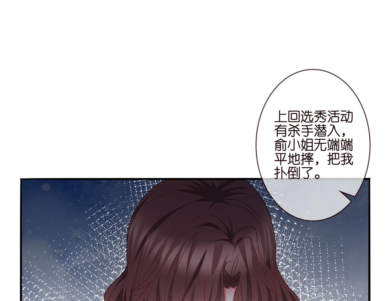 第261 护短19