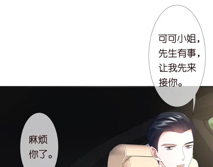 第136话 北冥夜心里的女人24