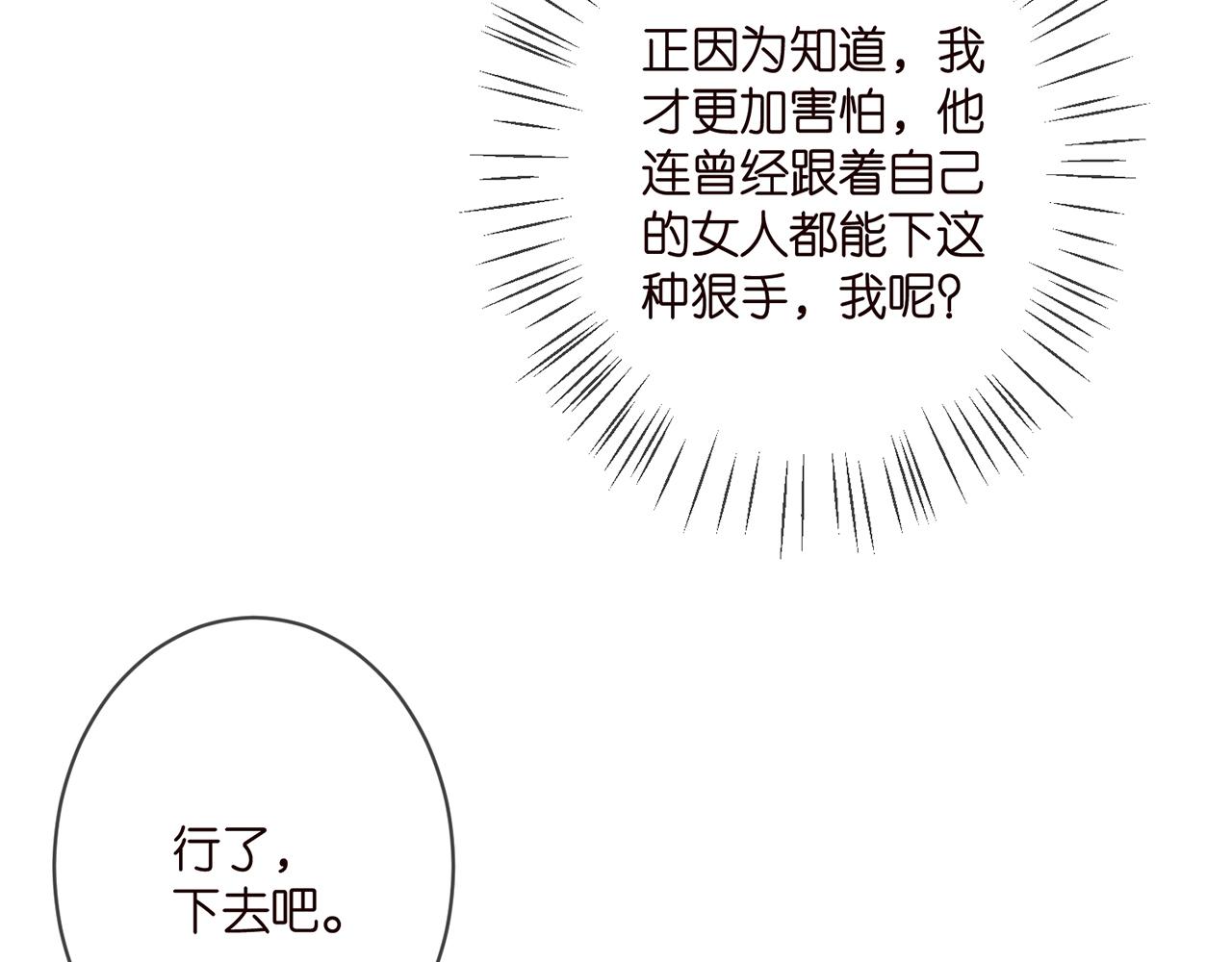 第345话 美色陷阱44