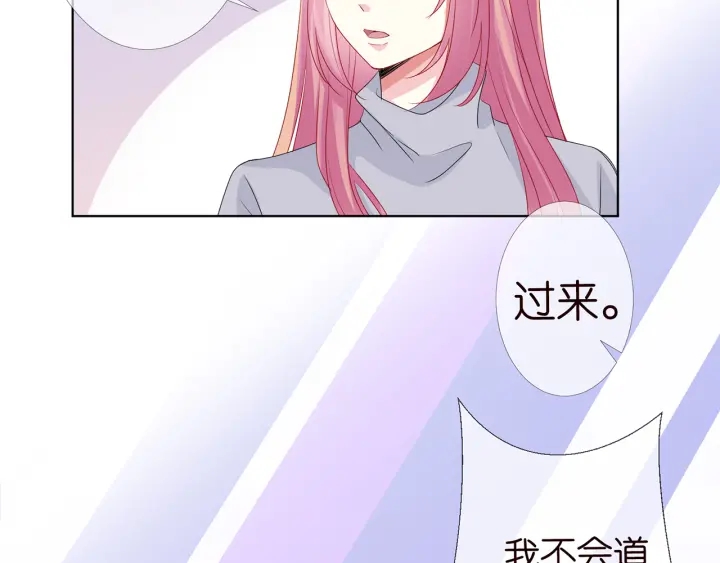第150话 霸道护妻47