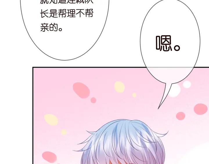 第192话 进了别人的房70