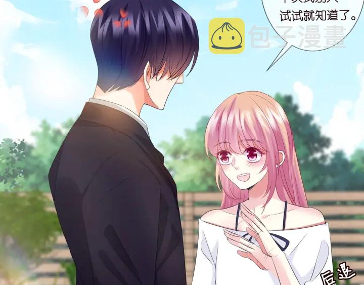 第101话 先生有点可爱？57