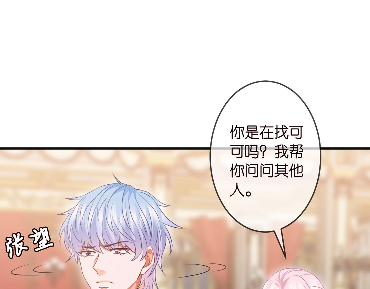 第301 挑拨62