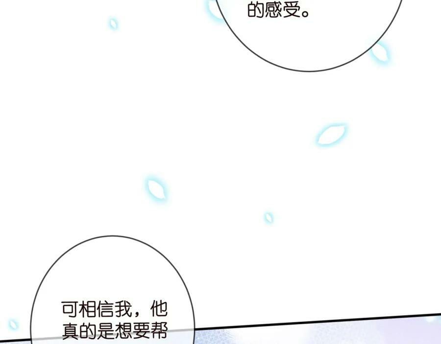 第462 愿意相信我吗66