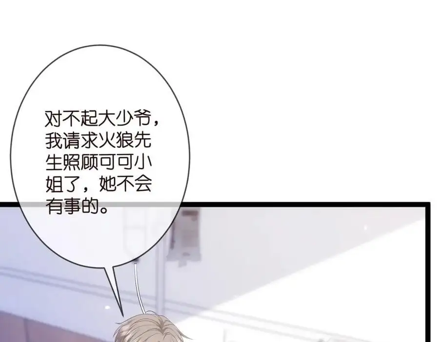 第498 怕你不想见到我9