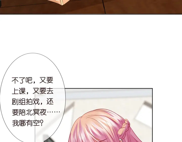 第124话 这个女人，我要了64
