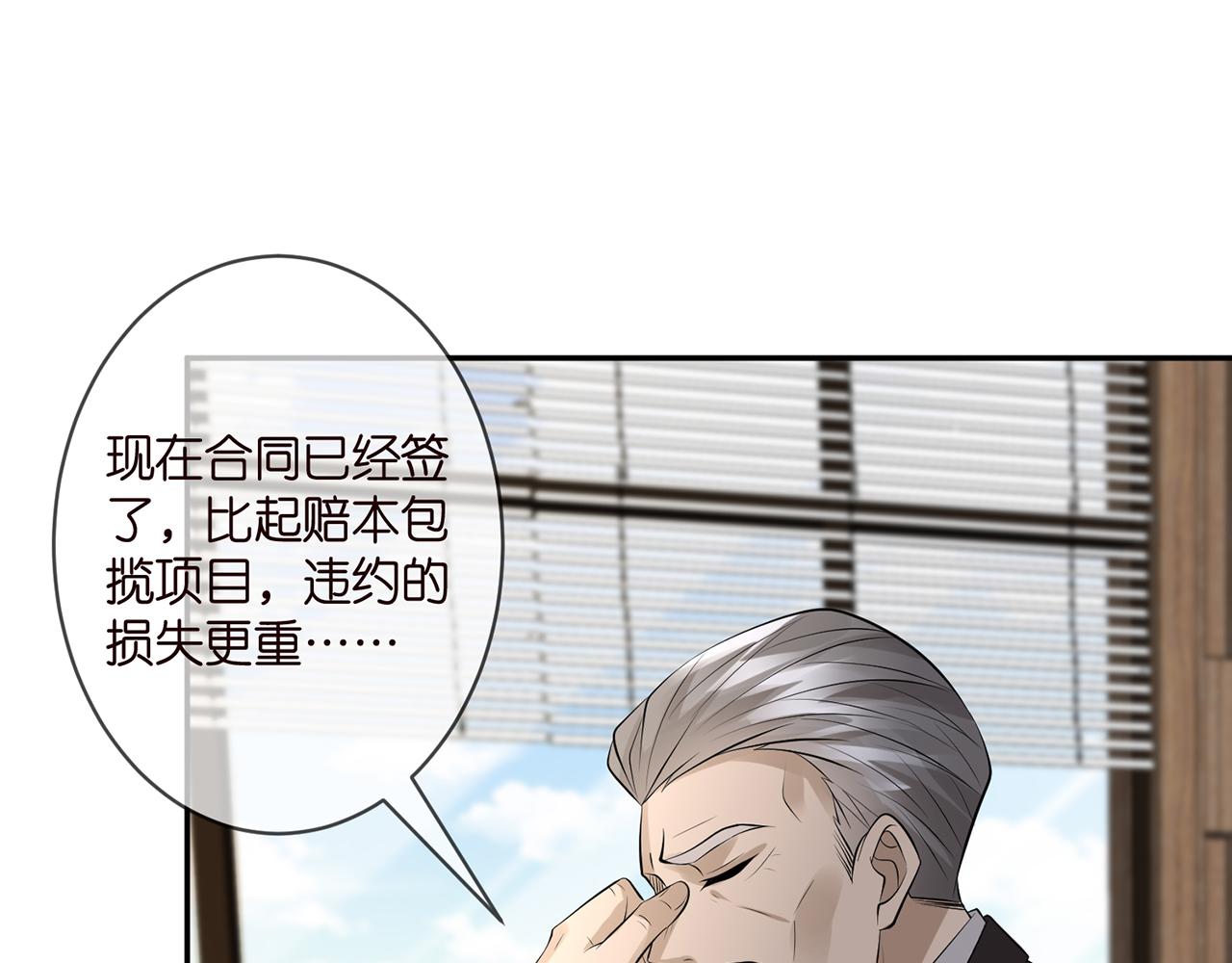 第343 北冥雄的顾虑56