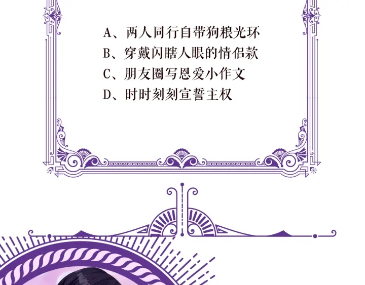 第121话 是金主还是男朋友？95