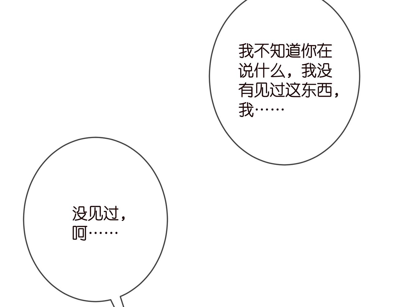 第358 幕后黑手32