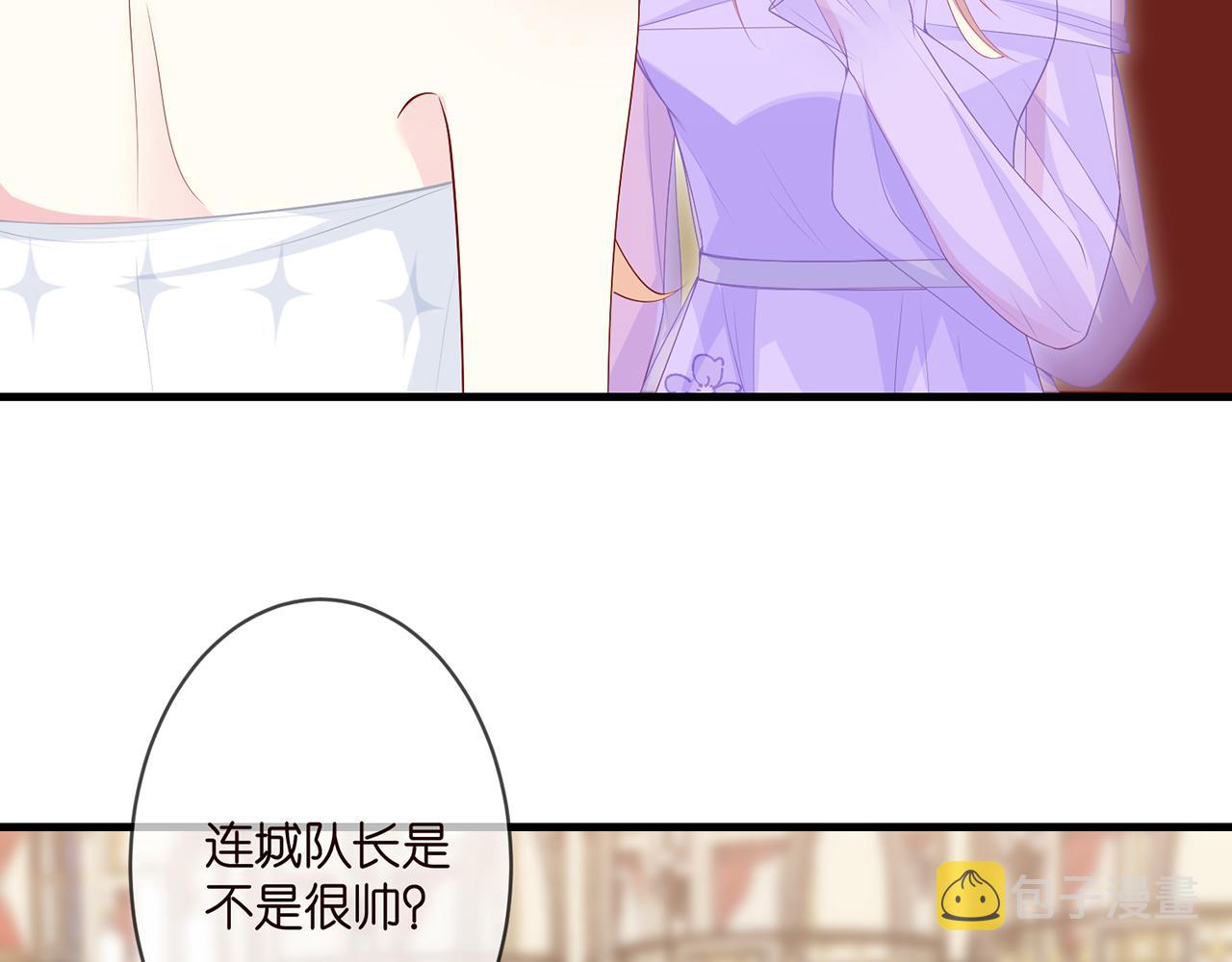 第299 离我哥远点7
