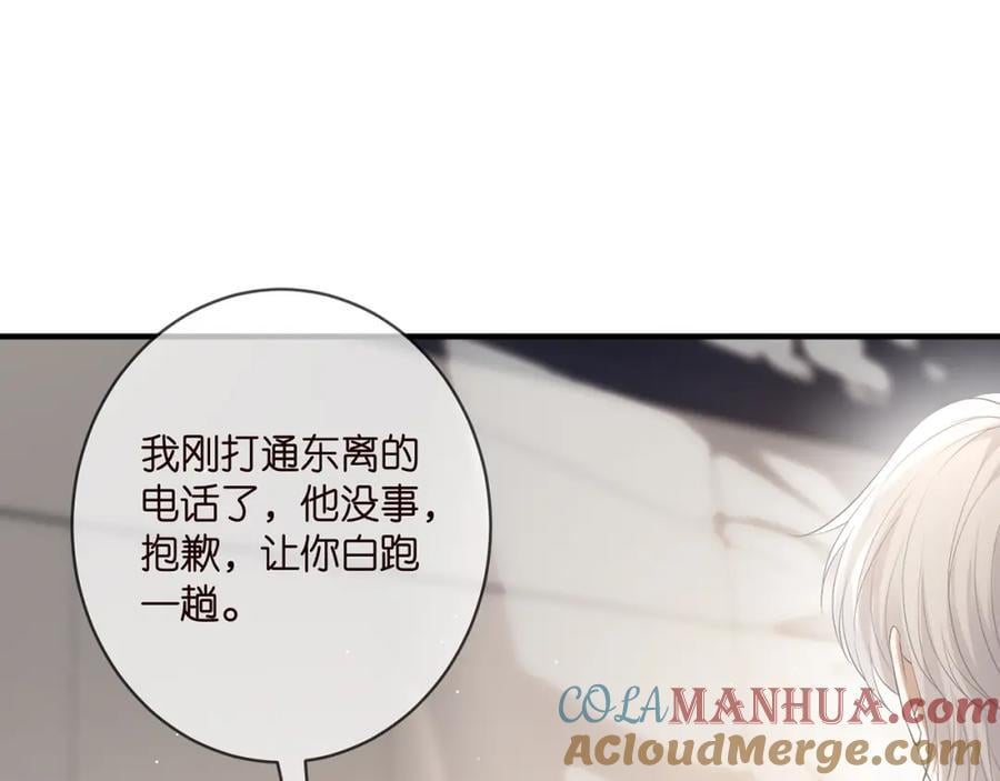 第488 龙楚寒的怀疑48