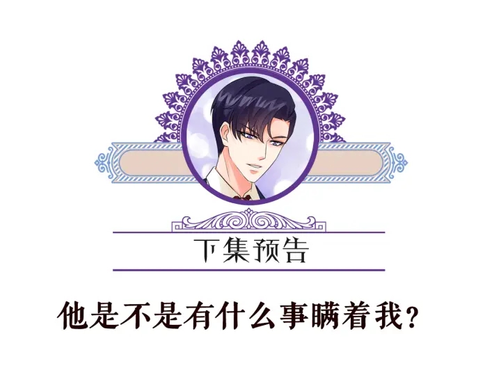 第199话 当众陷害119