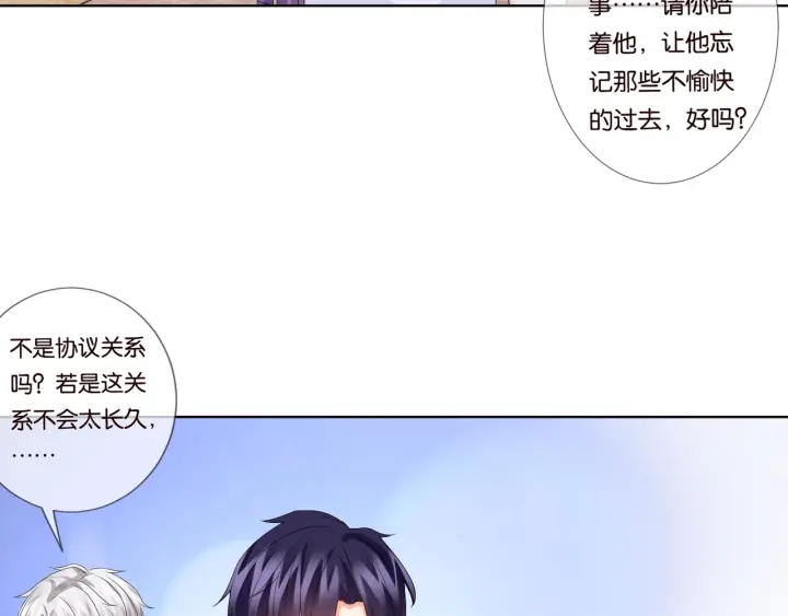 第86话 在我怀里只能想我36