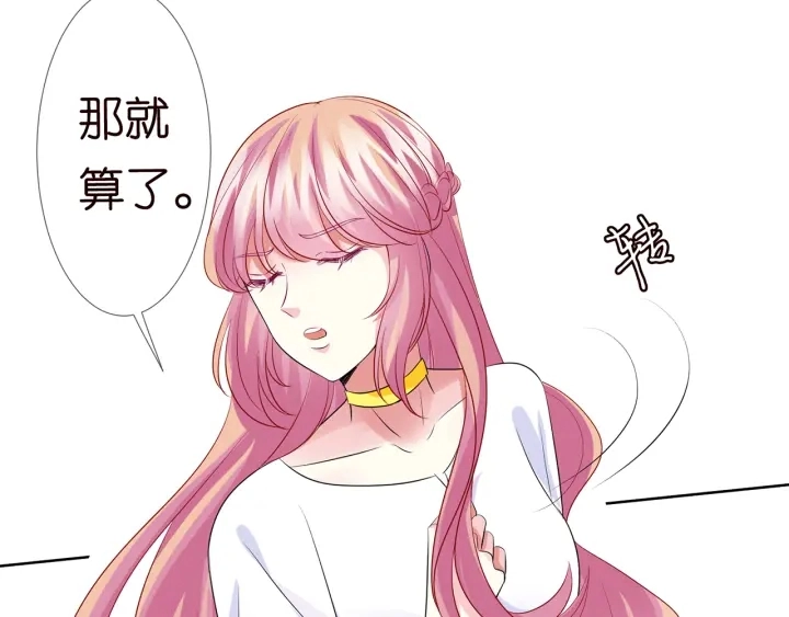 第125话 不许穿内衣！59
