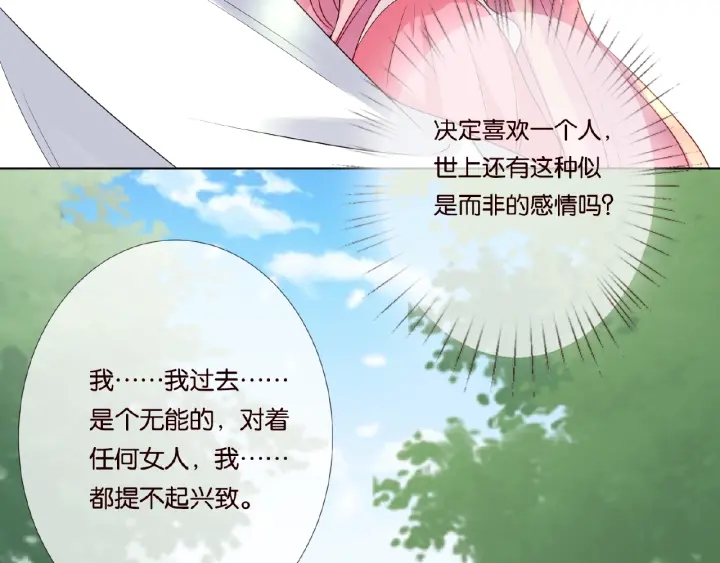 第41话 离开那个男人！56