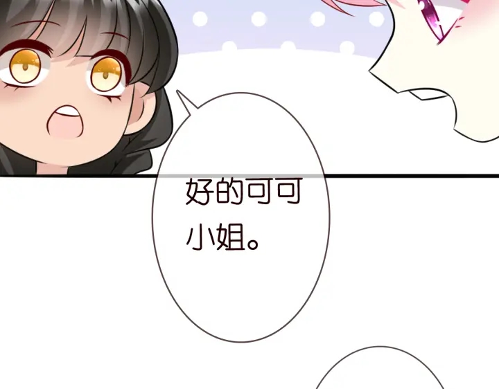 第237 她才是龙家的孩71