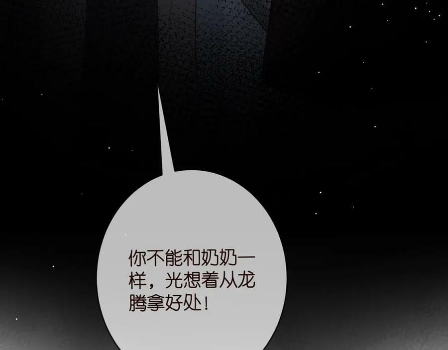 第447 豪门内幕55