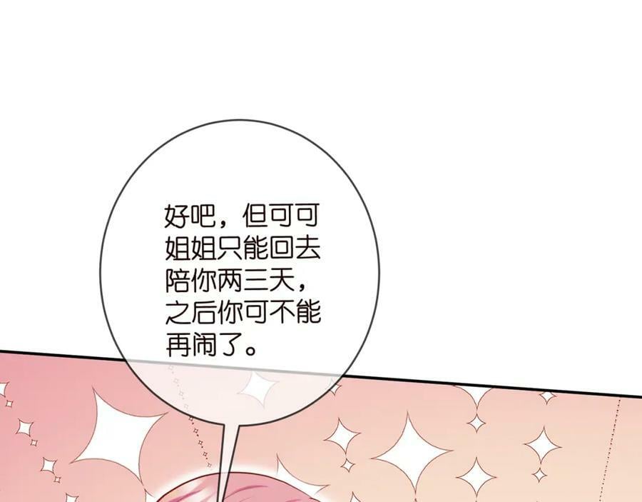 第472 岳清雅的嫉妒103