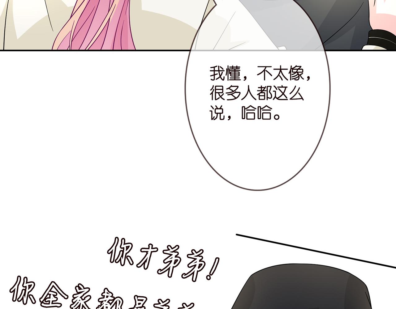 第287 好冷，抱我……7