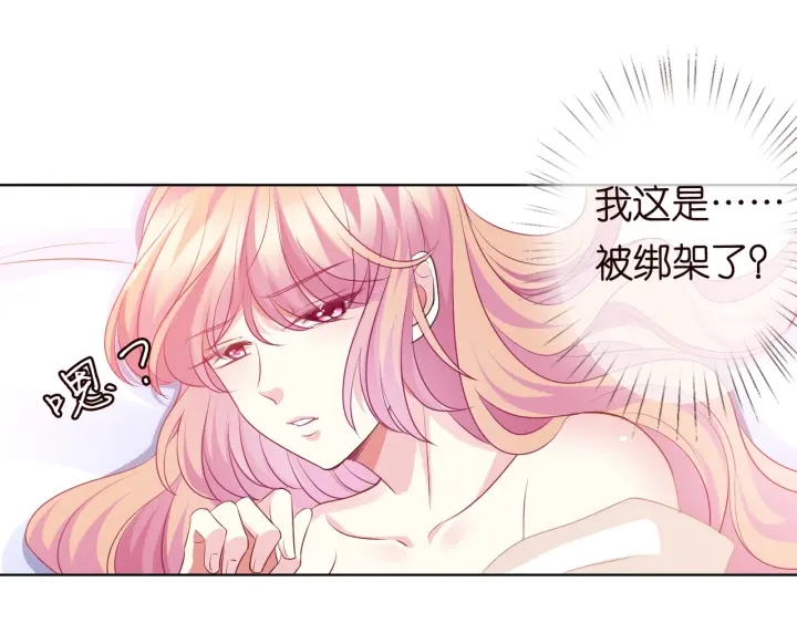 第94话 被绑架了？71